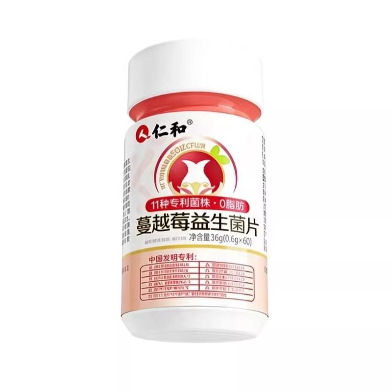 仁和 蔓越莓益生菌片*1盒 多规格可选