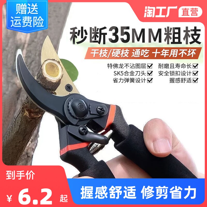 德国进口sk5强力园艺剪不锈钢省力修剪枝果树粗枝树篱笆剪子专用怎么样,好用不?
