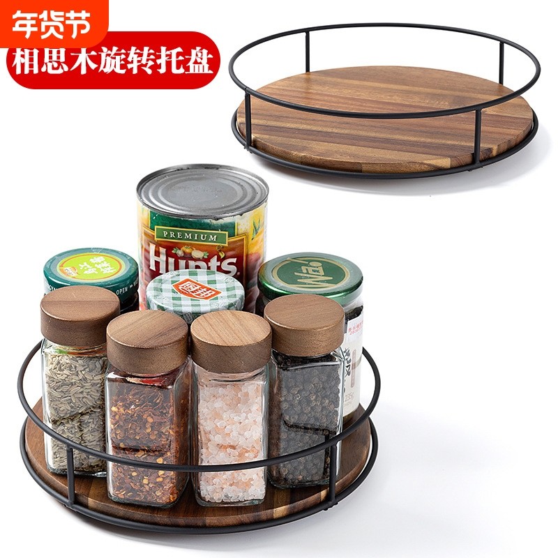 实木质苏珊收纳架钢制圆盘整理架桌面调味瓶罐转盘旋转化妆品托盘