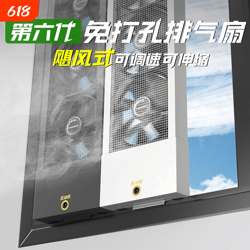 家用免打孔窗户排气扇换气扇排风扇免安装免开孔玻璃窗式强力静音