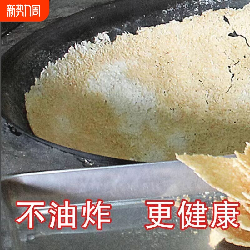 农家锅巴散装非油炸安徽特产小零食原味小吃手工手工咸味