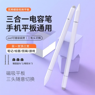 适用于苹果华为小米手机触屏笔平板ipad电脑触控电容笔绘画安卓硅胶笔头触摸屏幕通用细头点触手绘手写笔