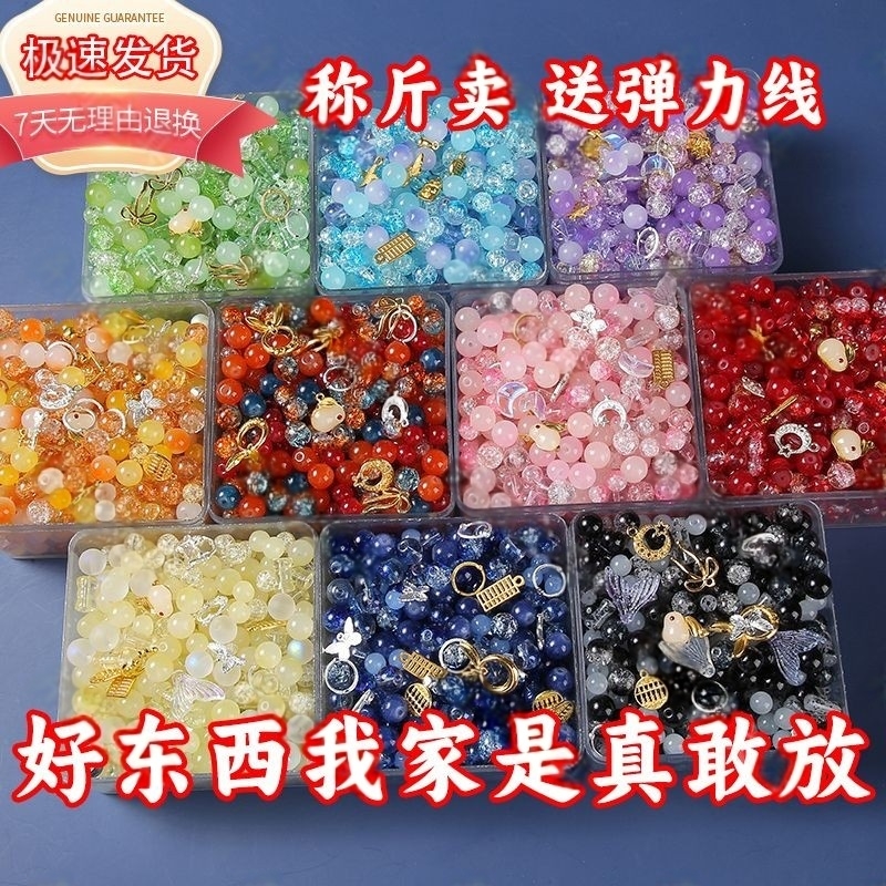 琉璃珠润冰裂爆花6-10mm散珠diy串珠礼物幼儿园手工自制手链