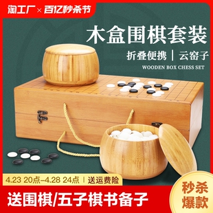 比赛专用带19路折叠棋盘便携收纳 围棋儿童初学套装 五子棋子成人版