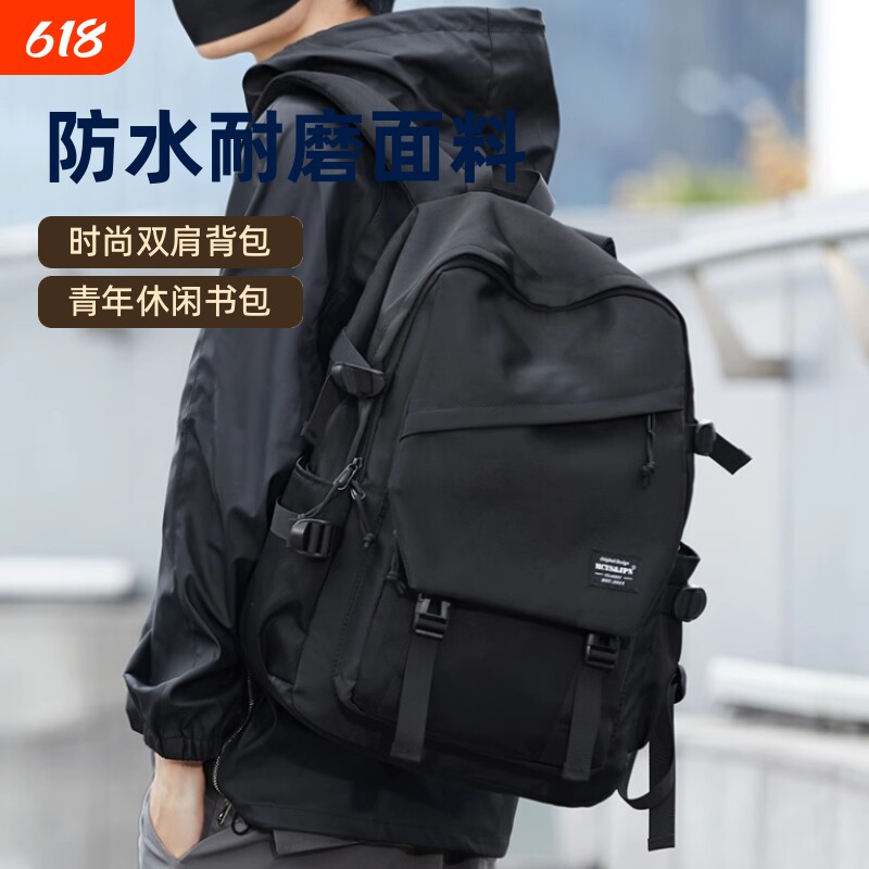 背包书包男双肩包大学生初中生士休闲百搭大容量旅行女电脑男黑色
