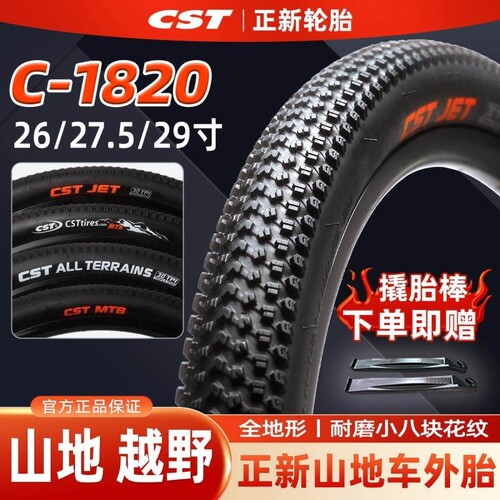 热销产品正新山地车轮胎2627.59
