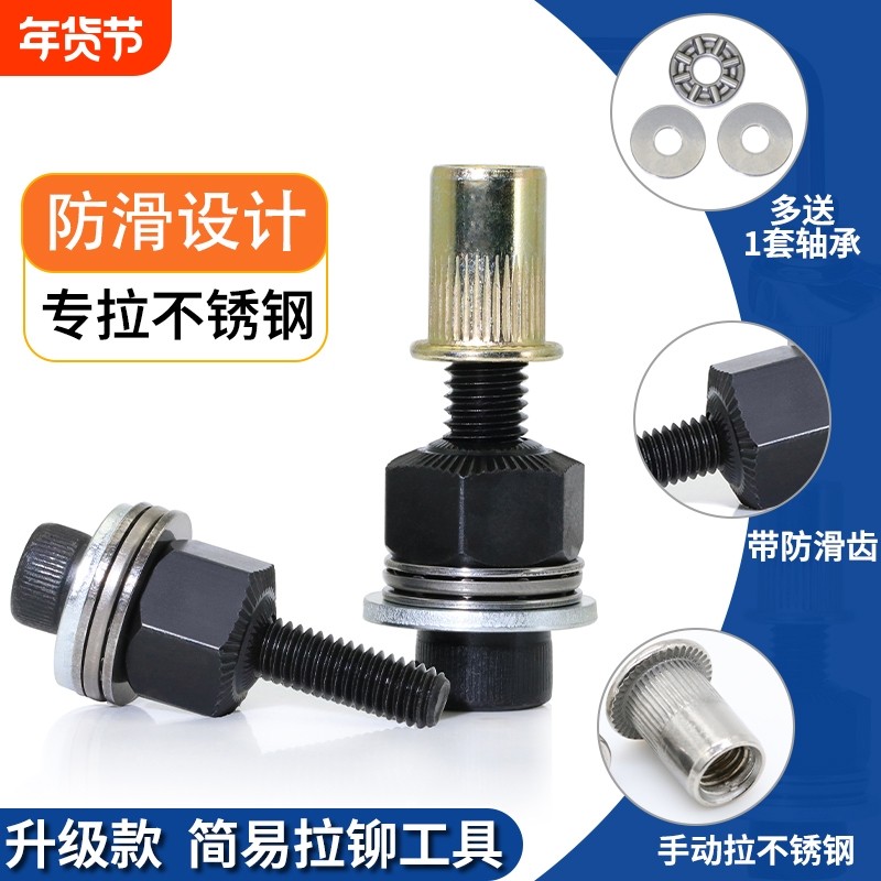 防滑型简易拉铆工具电动拉母头汽车牌膨胀螺母手动拉铆枪铆接紧固