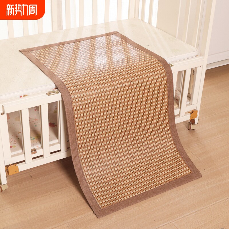 婴幼儿凉席幼儿园儿童宝宝冰丝夏季午睡藤席草席学生宿舍竹席睡眠