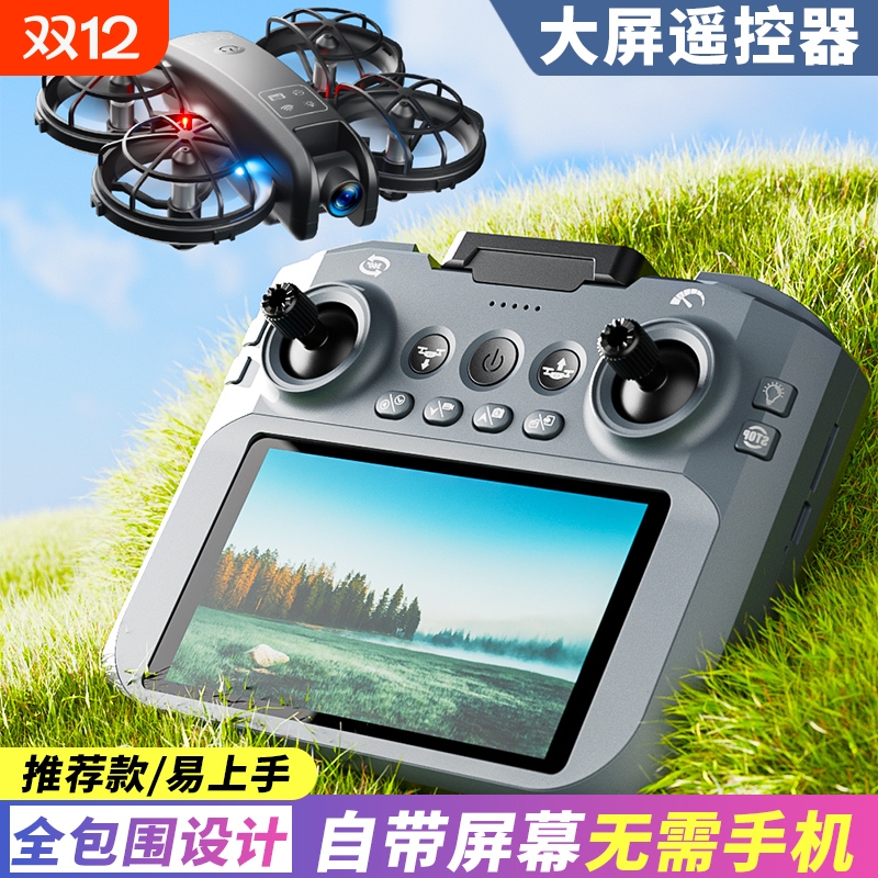 全包围设计迷你无人机航拍高清