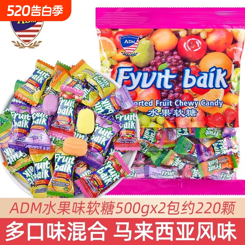 ADM水果软糖散装结婚喜糖利是糖马来西亚风味夹心糖果过年货零食