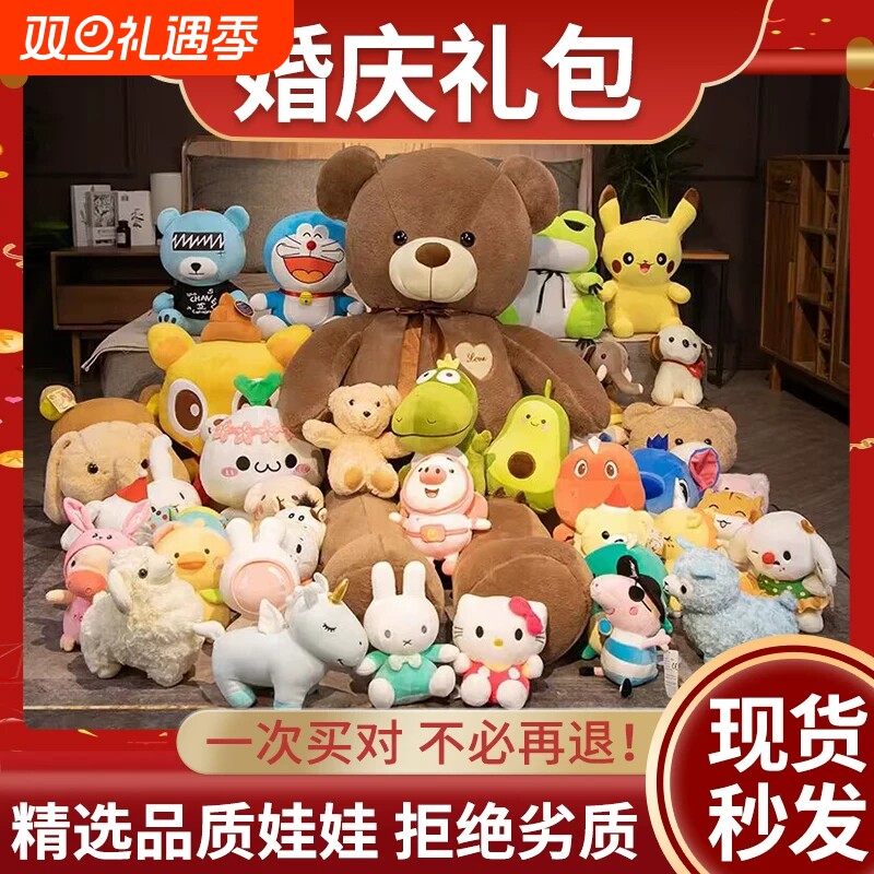婚庆抛洒娃娃婚礼毛绒玩具互动礼品小玩偶节日礼物元旦高品质可爱