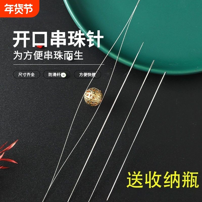文玩双股开口针穿珠引线串珠工具手串项链手链diy饰品专用米珠针,饰品/流行首饰/时尚饰品新,针,淘宝优惠券,粉丝福利购,淘宝优惠卷