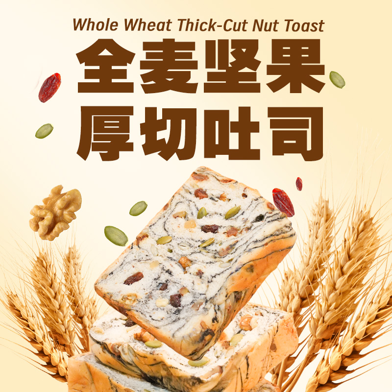 全麦坚果吐司面包厚切吐司手工制作早餐欧包代餐零食手撕面包批发