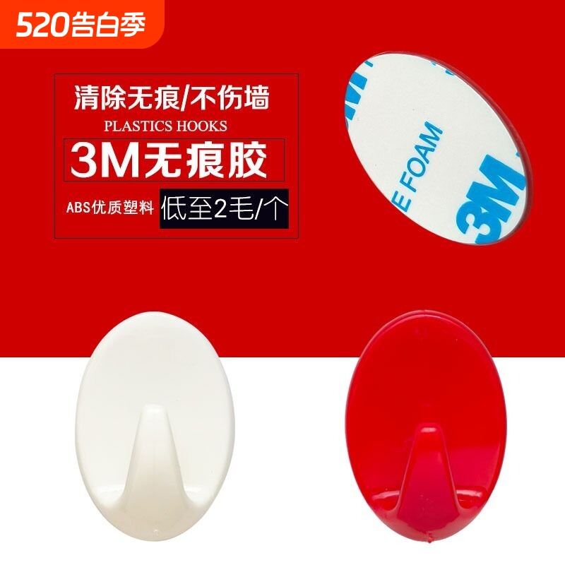 家用粘钩3M粘胶无痕钉挂钩强力承重中国结福字白色红色喜庆无痕胶