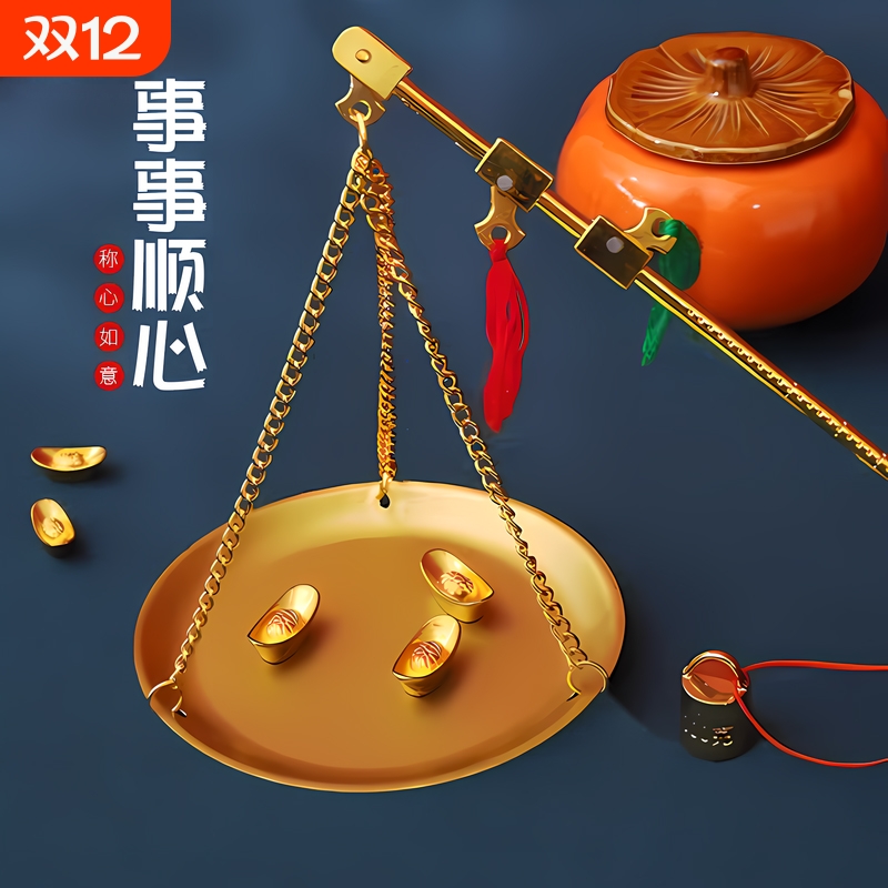 乔迁新居称小铜秤喜称老式秤杆带秤砣搬新家入宅称心如意礼品摆件