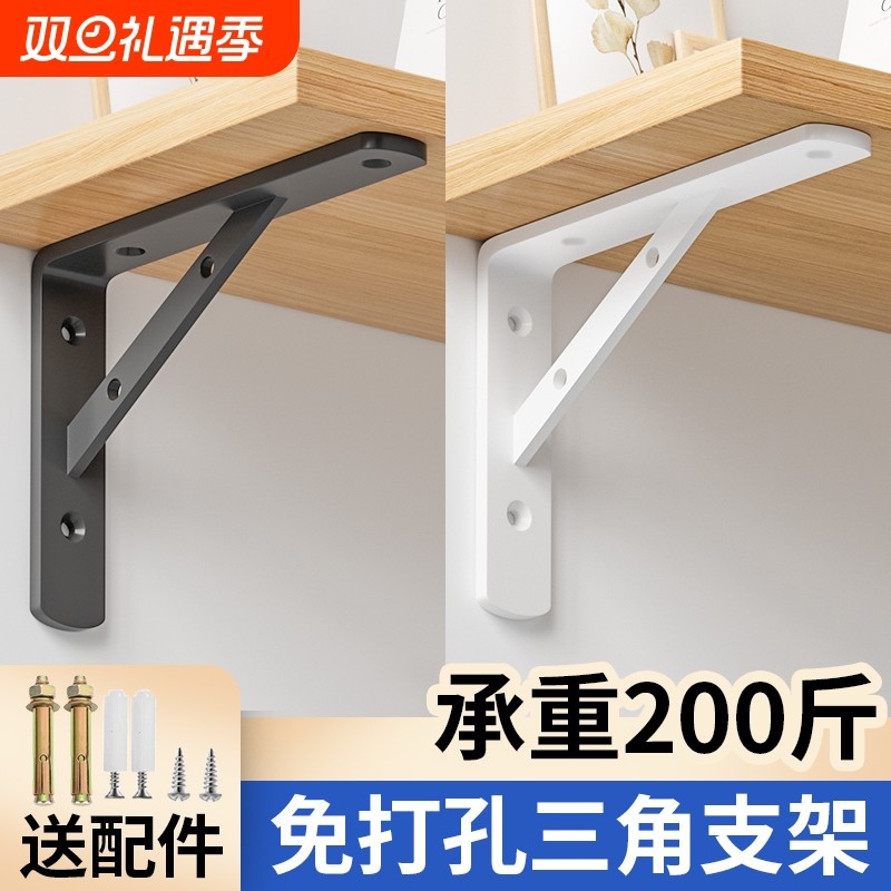 免打孔三角支撑架墙上置物托架承重角墙壁隔板层板固定直角三脚架