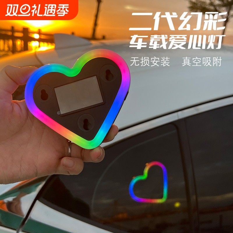 新款led汽车幻彩太阳能爱心氛围灯三角窗霓虹灯车内免接线改装饰