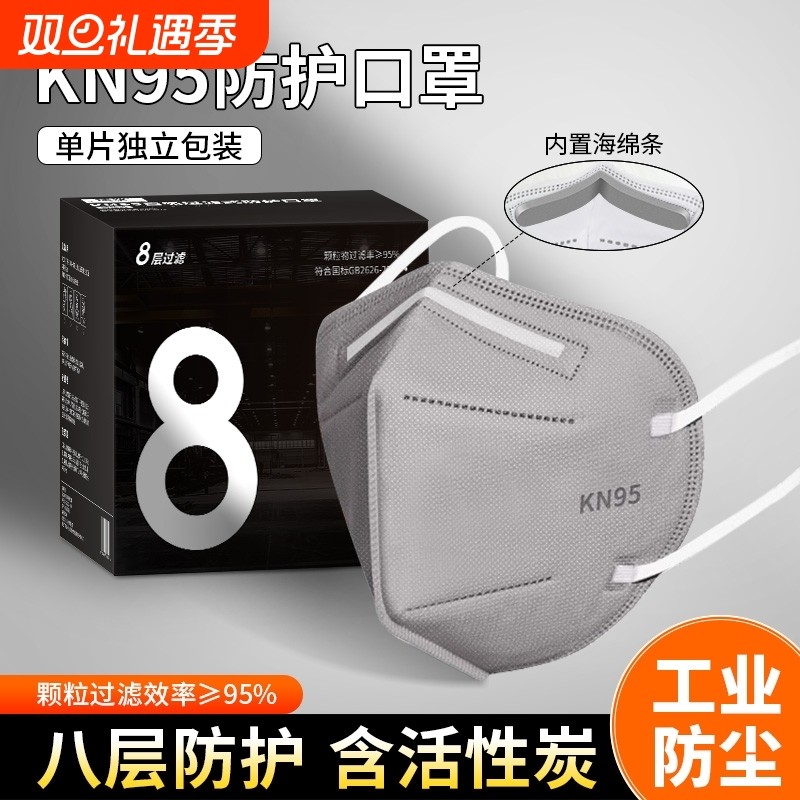 kn95口罩KN95工业级防尘重度防工业粉尘专用煤矿活性炭甲醛立