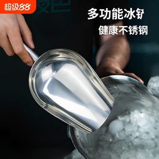 冰铲不锈钢铲加厚米铲子面粉茶叶平底铲奶茶店制多功能冰块粮食