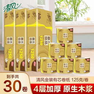 清风原木金装卷纸厕纸家用实惠装提装有芯卷筒纸厕所卫生纸巾30卷