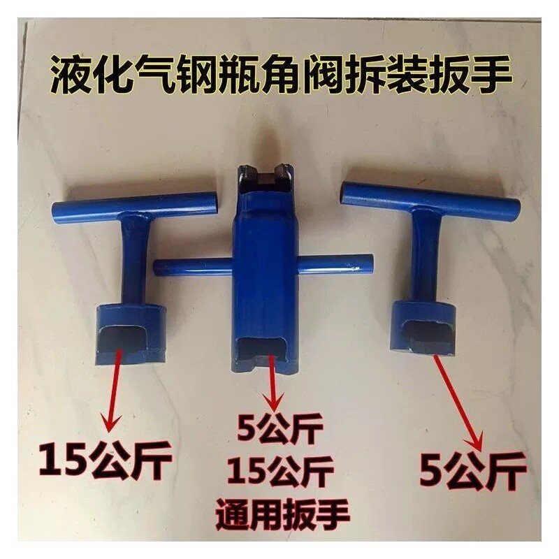 液化气钢瓶一体式铜角阀开关拆卸安装工具 煤气罐铜阀门拆装扳手