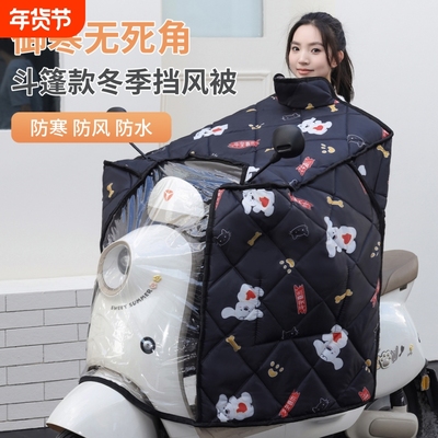 防水挡风被内里加厚加绒保暖舒适