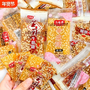 正宗花生牛皮糖软糖老式芝麻怀旧零食小吃休闲食品年货批发充能