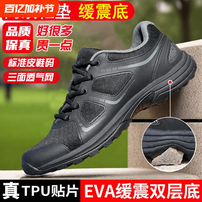 际华3154体能鞋作训鞋男体能训练鞋爆米花透气耐磨休闲工作鞋新式