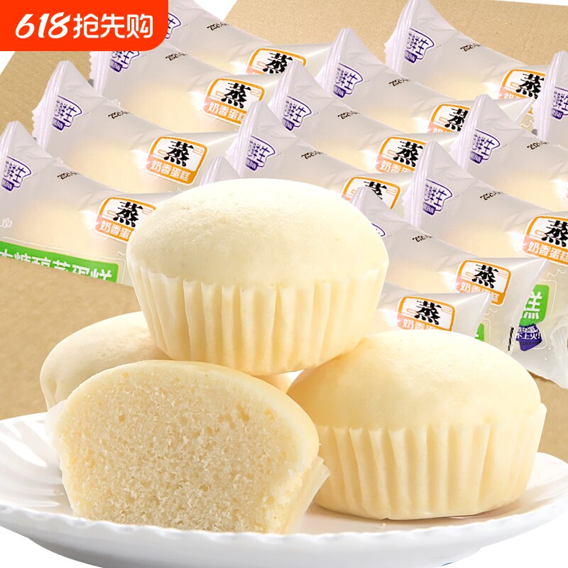 蒸蛋糕无蔗糖全麦手撕面包整箱健康早餐老人孕妇儿童零食品营养