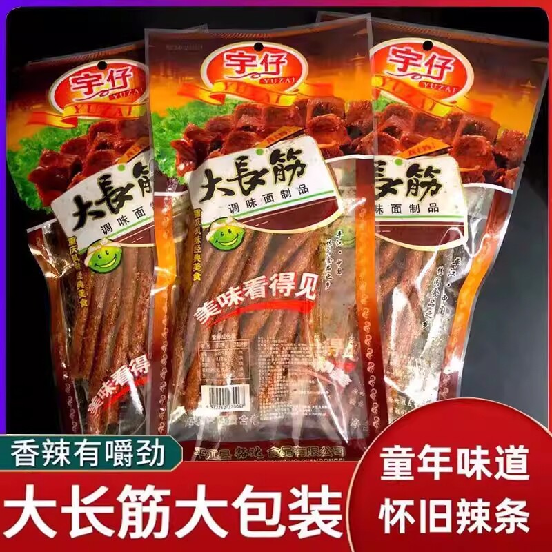 大长今儿时怀旧宇仔辣条零食麻辣90大长筋8090后休闲食品经典童