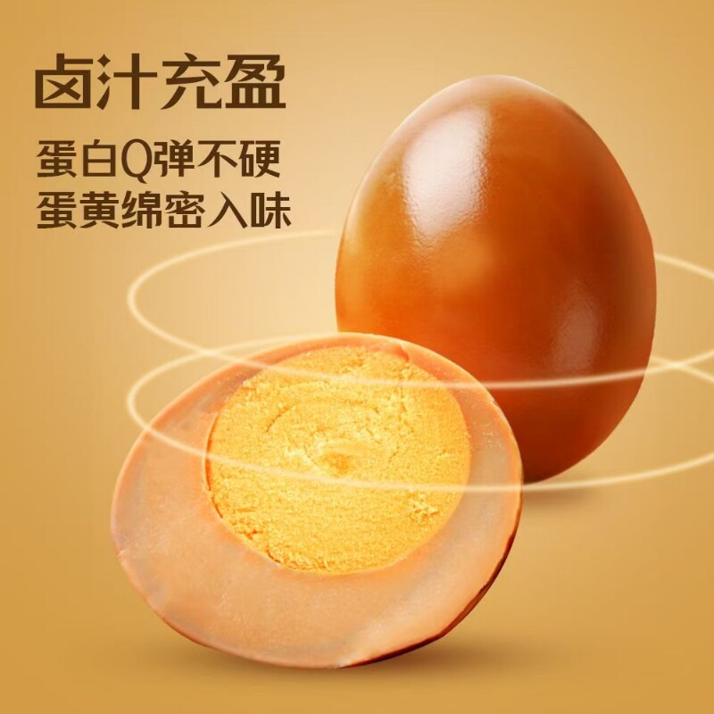 泡面伴侣鸡蛋卤蛋非乡巴佬茶叶蛋早餐蛋零食五香淘搭档卤味整箱