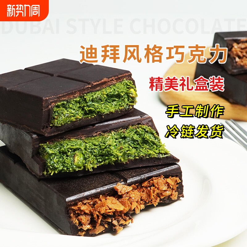 迪拜风格巧克力手工开心果酱夹心面包千丝酥夹心网红喜糖伴手礼盒
