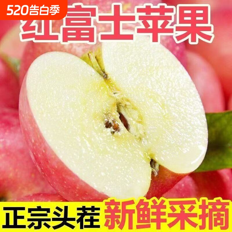 正宗运城丑苹果红富士产地冰糖新鲜当季水果当季脆孕妇整箱批发