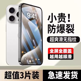 钢化膜手机膜适用苹果17promax1615iPhone13promax手机14新款 贴膜12防窥11防摔xs全屏高清防尘plus黑边护眼