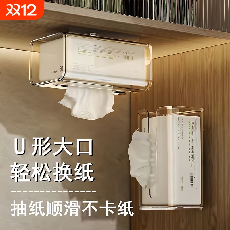 卫生间抽纸盒纸巾盒壁挂式洗脸巾收纳盒吸盘倒挂厕所纸置物架浴室