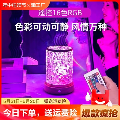 夫妻房间睡觉啪啪情侣遥控起夜灯