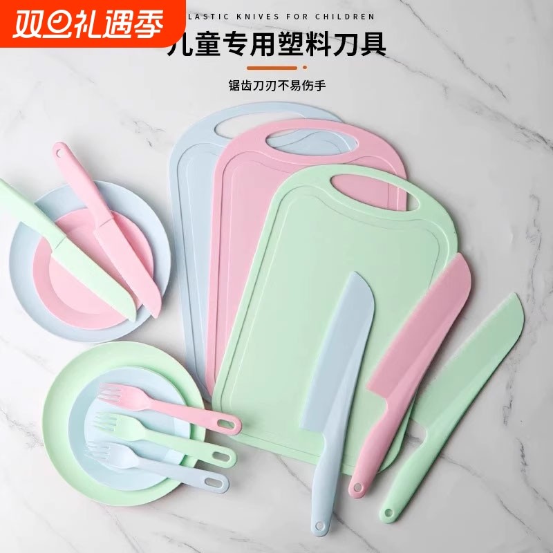 不伤手餐具刀具安全练习儿童砧板切菜板家用切水果菜板早教切菜刀