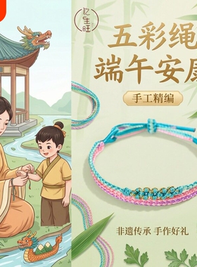 端午节五彩绳礼物手链千丝绳多巴胺手环可调节五色绳手编绳手绳