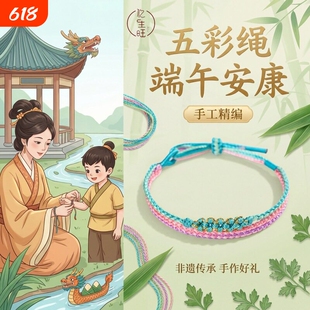 端午节五彩绳礼物手链千丝绳多巴胺手环可调节五色绳手编绳手绳
