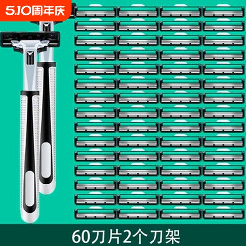 正品剃须刀手动刮胡刀男剃胡刀片