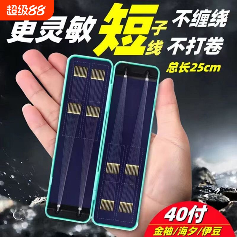 新款短子线双钩鱼钩正品绑好子线图片