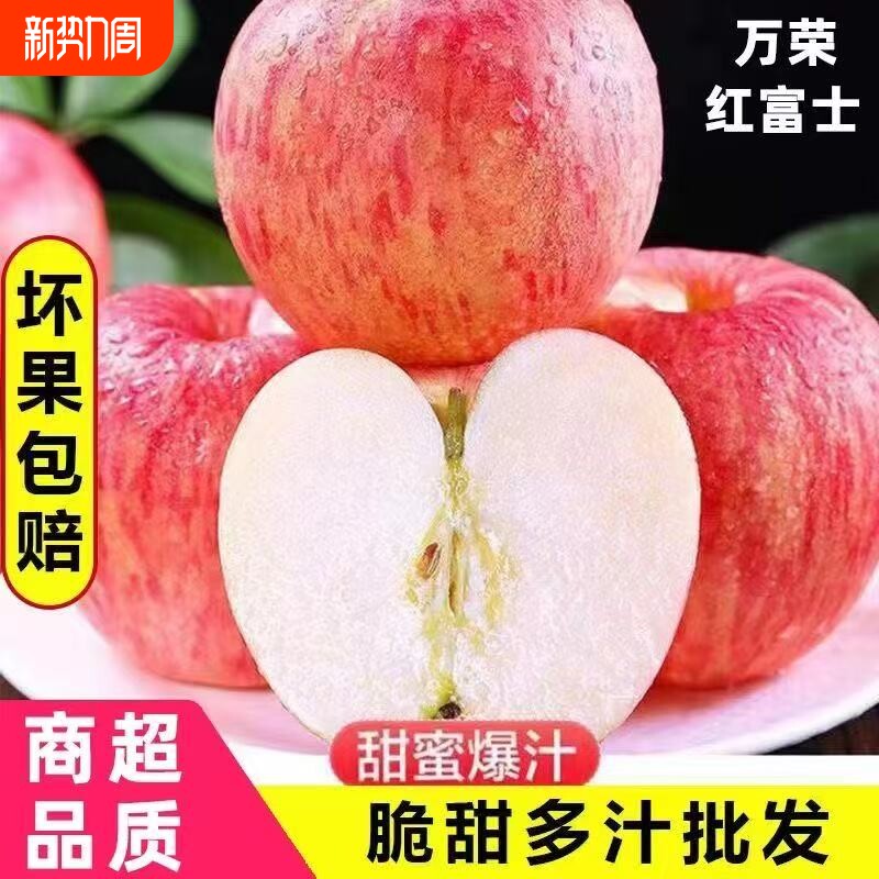 精品山西红富士冰糖心苹果酸脆甜多汁现摘新鲜丑苹果整箱精选
