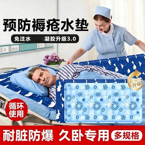 【名医推荐】老人防压疮水凉垫