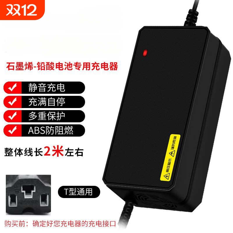 两三轮电动车电瓶充电器48V12AH60V20AH72V32T型品字头铅酸蓄电池