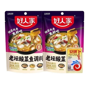 好人家老坛酸菜鱼调料350克 2送安琪高活性干酵母5克