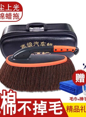 擦车拖把除尘掸子扫灰纯