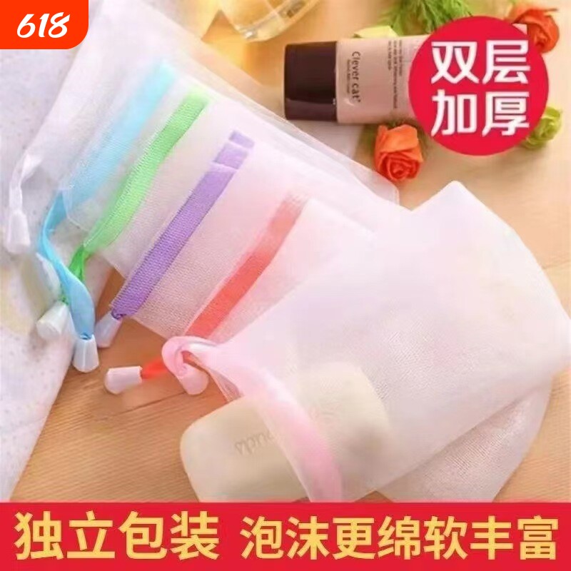 洗面奶香皂起泡网双层网皂泡网发泡脸部网袋洗面奶香皂洁面泡网