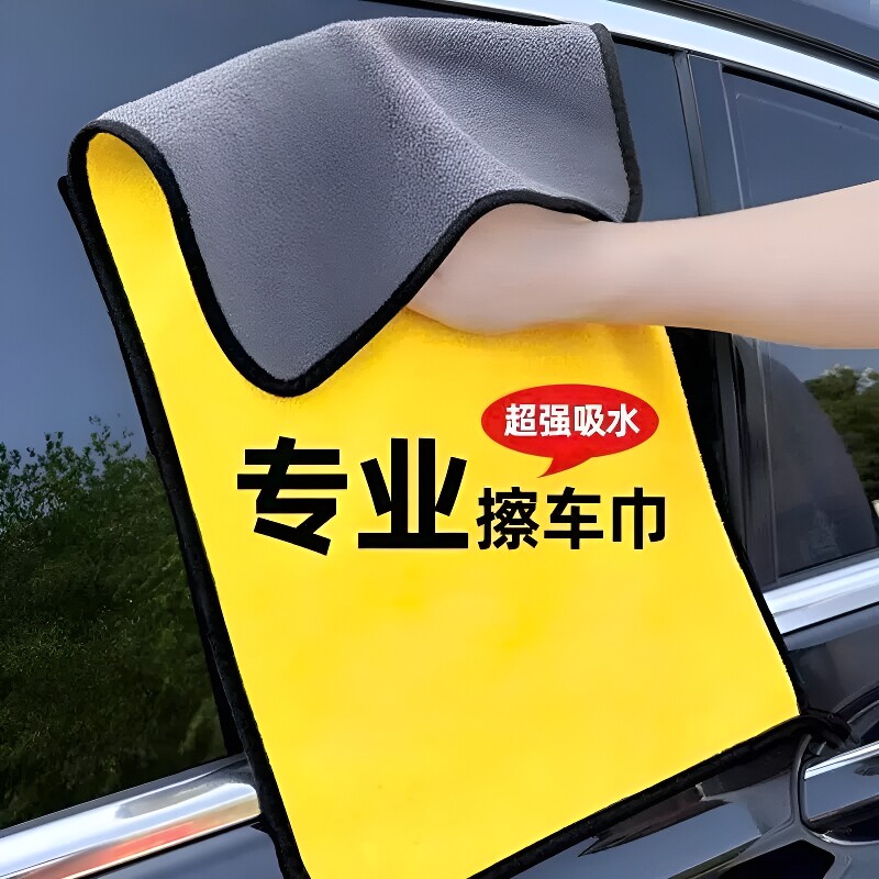 加厚擦车毛巾洗车专用吸水无痕图片