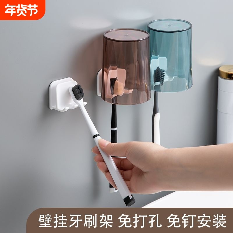 牙刷置物架壁挂式免打孔漱口杯挂架轻奢卫生间防尘牙刷牙具置物架,家庭/个人清洁工具,牙刷架/牙具座,淘宝优惠券,粉丝福利购,淘宝优惠卷