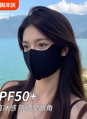 防晒口罩女防紫外线3d立体高颜值26新款黑色冰丝遮阳面罩全脸户外